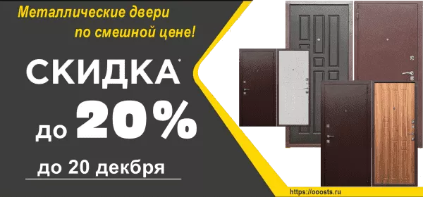 Распродажа входных металлических дверей!