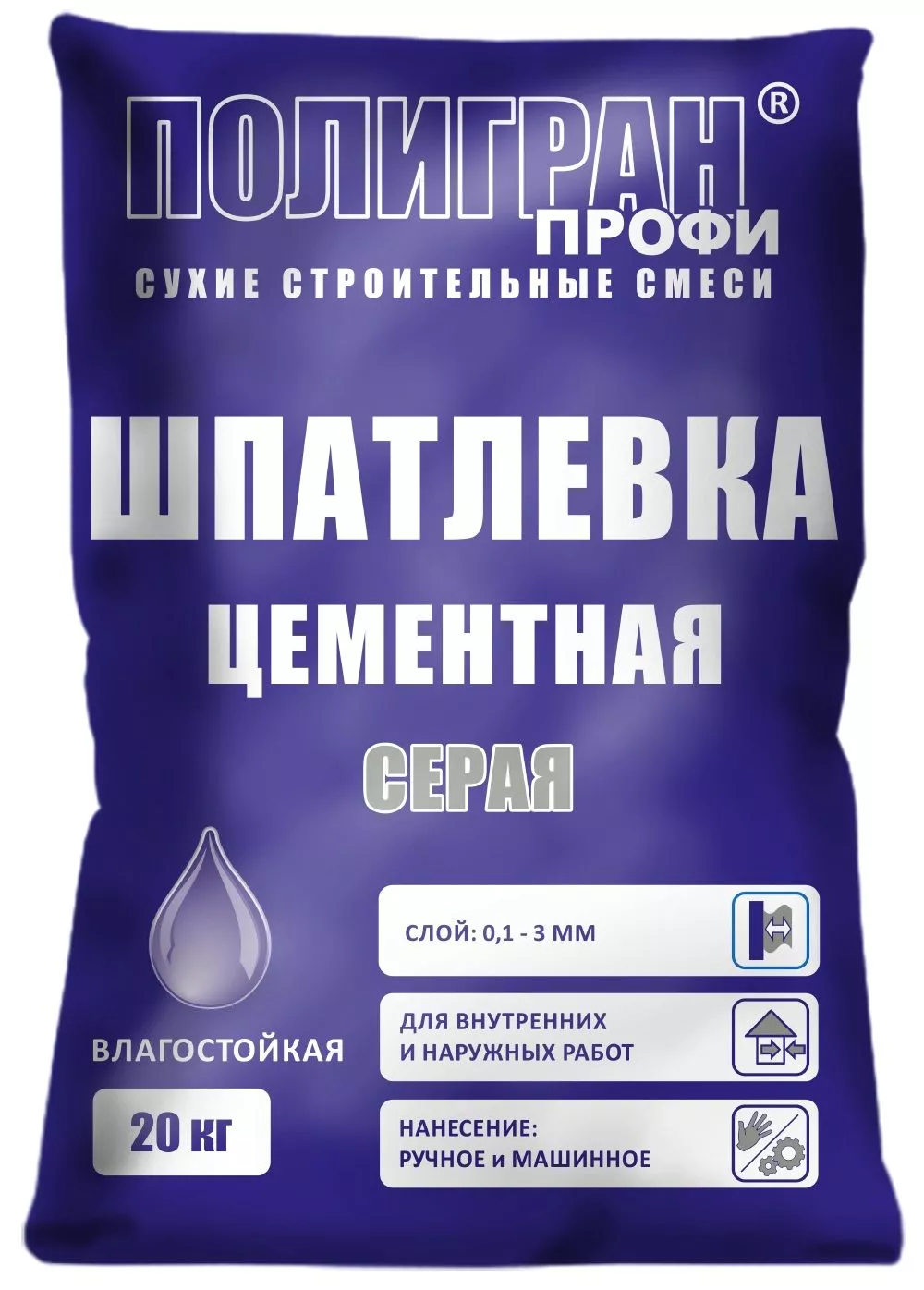 Шпаклевка для строительства