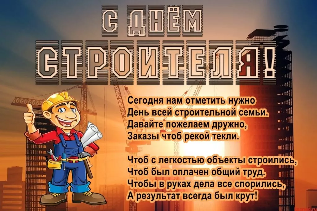 9_-_stroyka.jpg