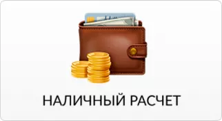 Оплата стройматериалов