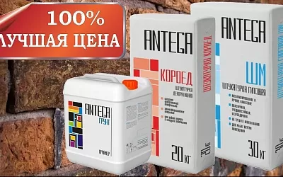 Предлагаем самую лучшую цену на все товары  "АНТЕГА"