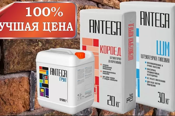 Предлагаем самую лучшую цену на все товары  "АНТЕГА"