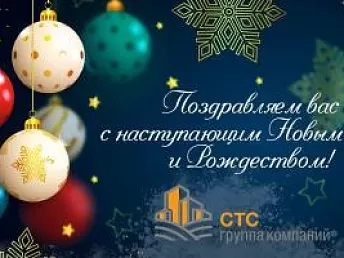 С Новым 2025 Годом!