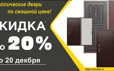 Распродажа входных металлических дверей!